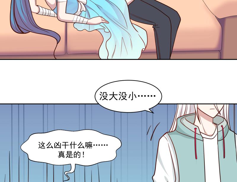 我身上有条龙166 第166话 没大没小