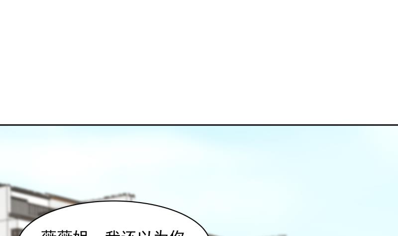 我身上有条龙166 第166话 没大没小