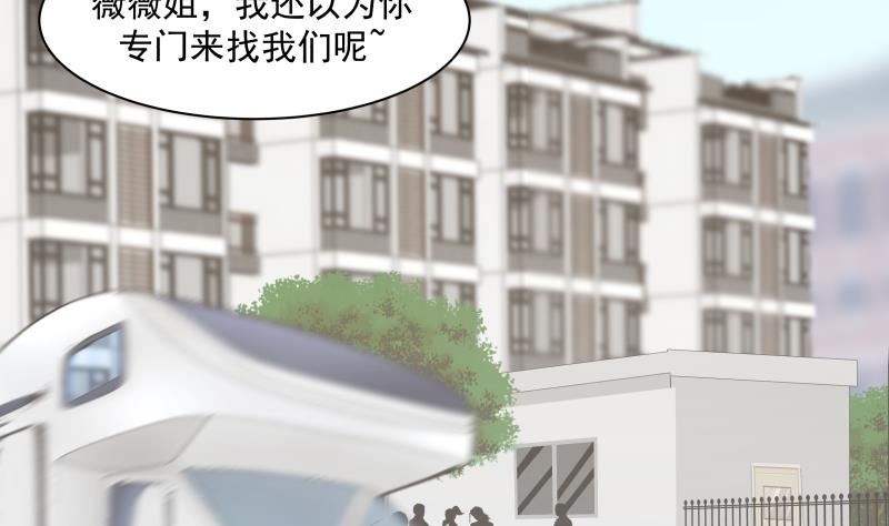 我身上有条龙166 第166话 没大没小
