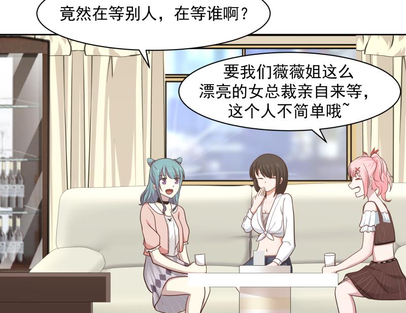 我身上有条龙166 第166话 没大没小