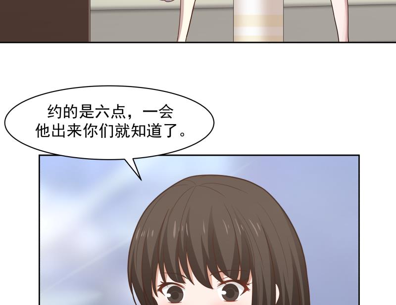 我身上有条龙166 第166话 没大没小