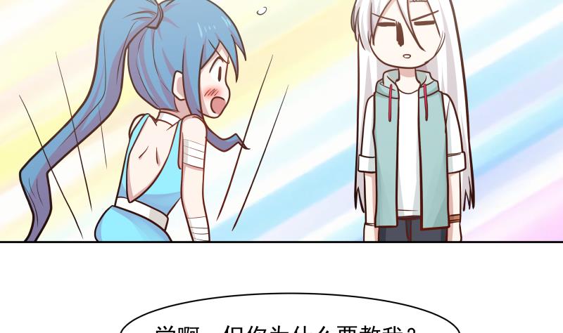 我身上有条龙166 第166话 没大没小