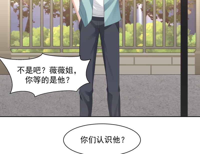 我身上有条龙166 第166话 没大没小