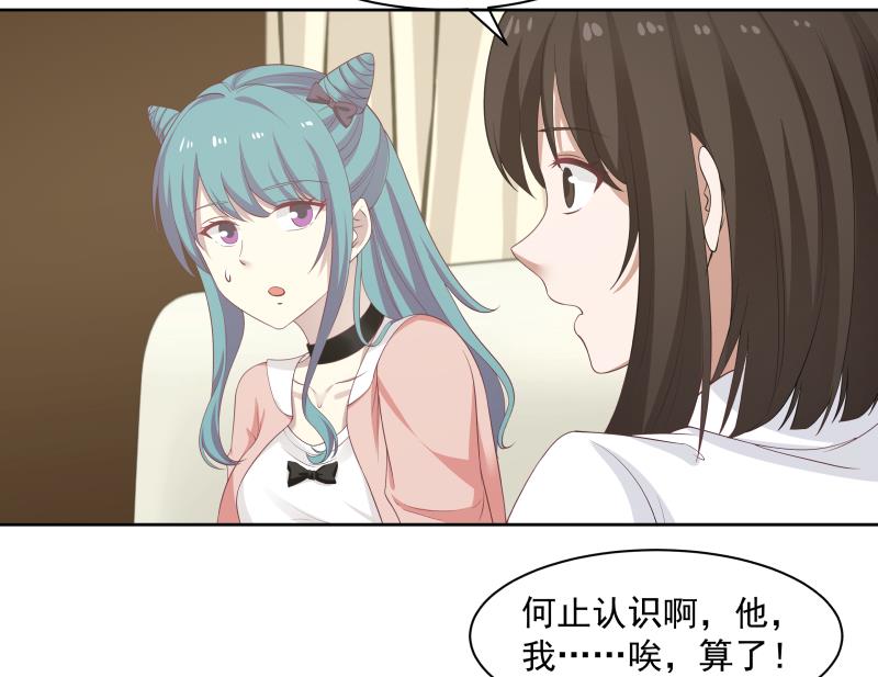 我身上有条龙166 第166话 没大没小
