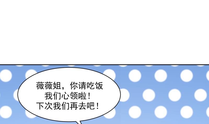 我身上有条龙166 第166话 没大没小