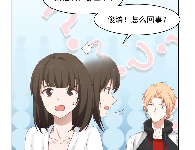 我身上有条龙166 第166话 没大没小