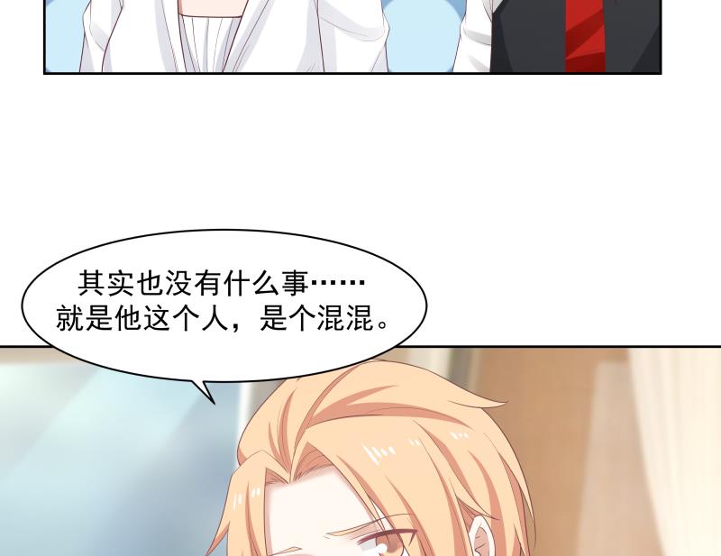 我身上有条龙166 第166话 没大没小