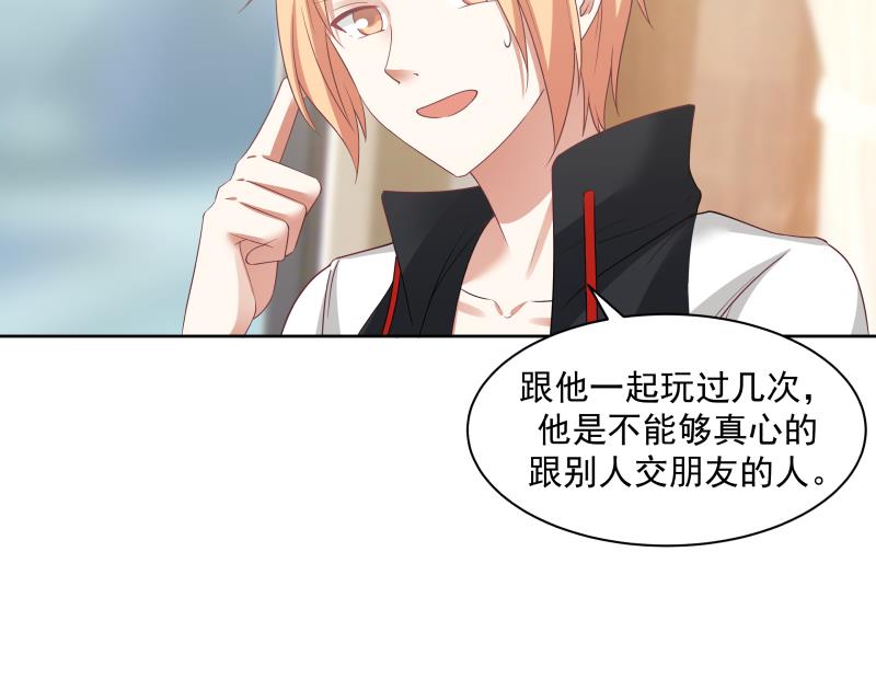 我身上有条龙166 第166话 没大没小