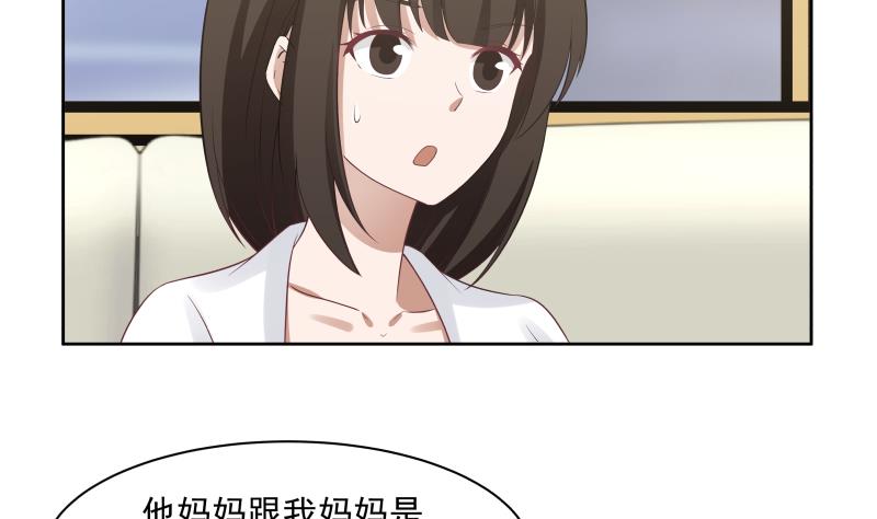 我身上有条龙166 第166话 没大没小
