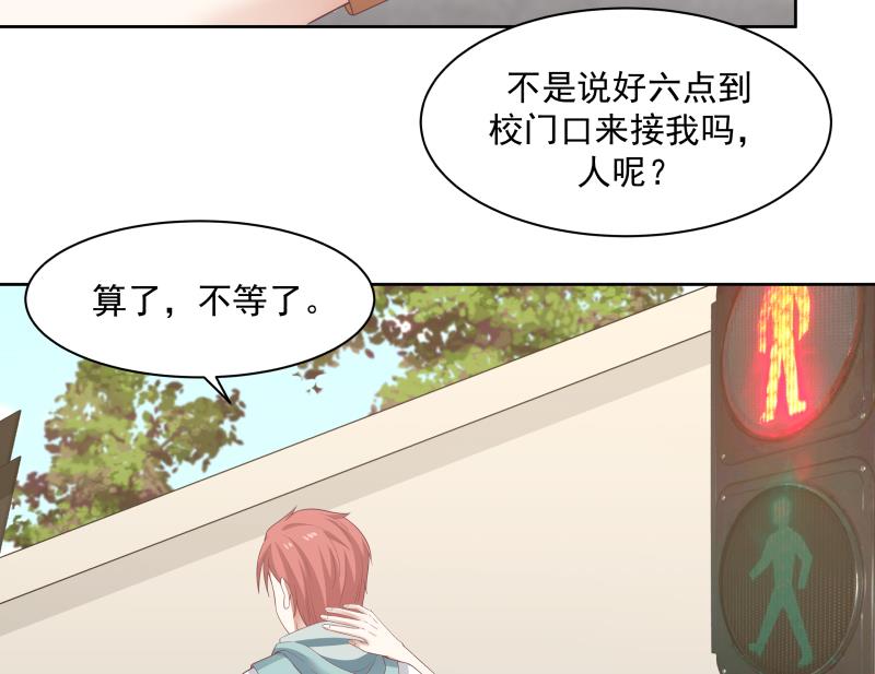 我身上有条龙166 第166话 没大没小