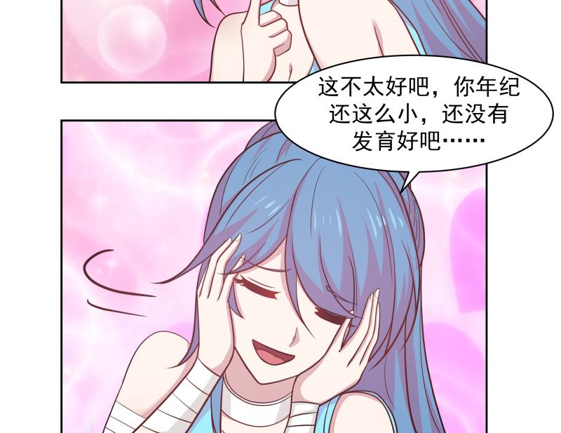 我身上有条龙166 第166话 没大没小