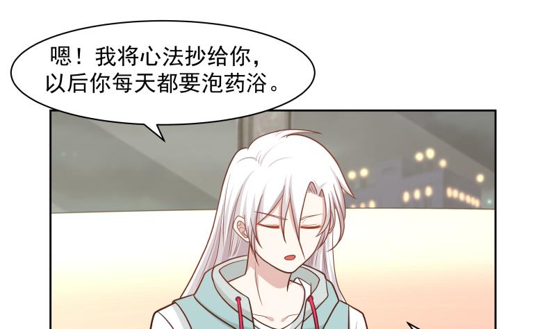 我身上有条龙166 第166话 没大没小