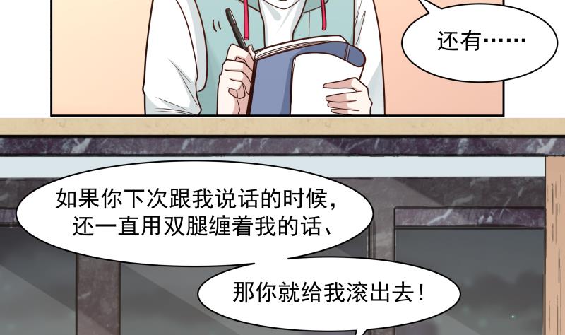 我身上有条龙166 第166话 没大没小