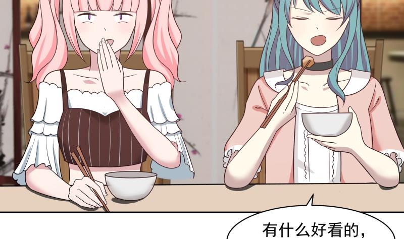 我身上有条龙169 第169话 这可是富婆啊！