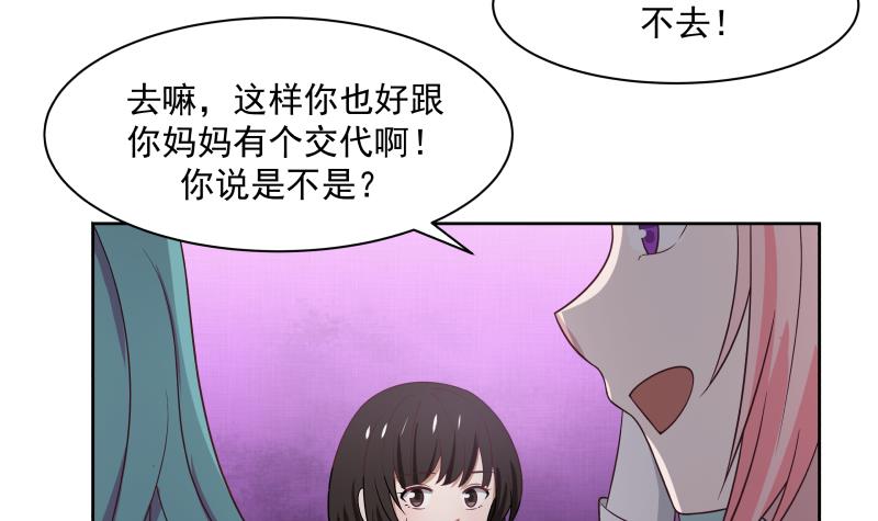 我身上有条龙169 第169话 这可是富婆啊！