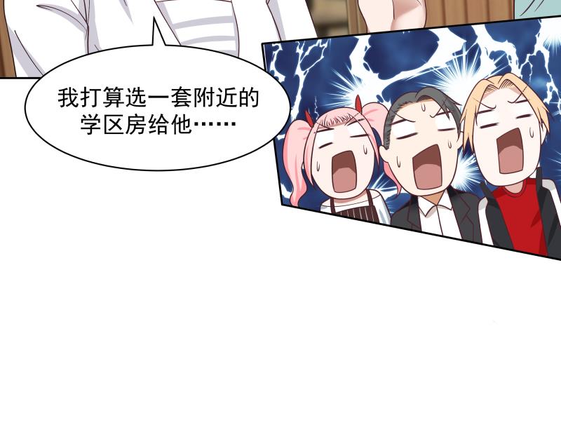 我身上有条龙169 第169话 这可是富婆啊！