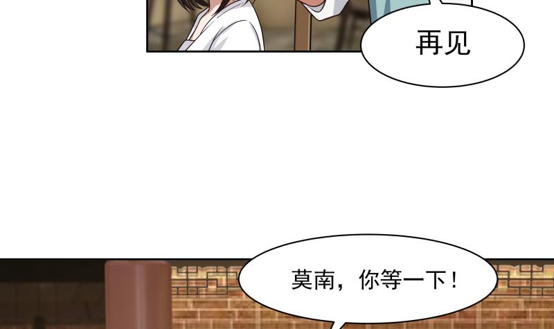 我身上有条龙169 第169话 这可是富婆啊！