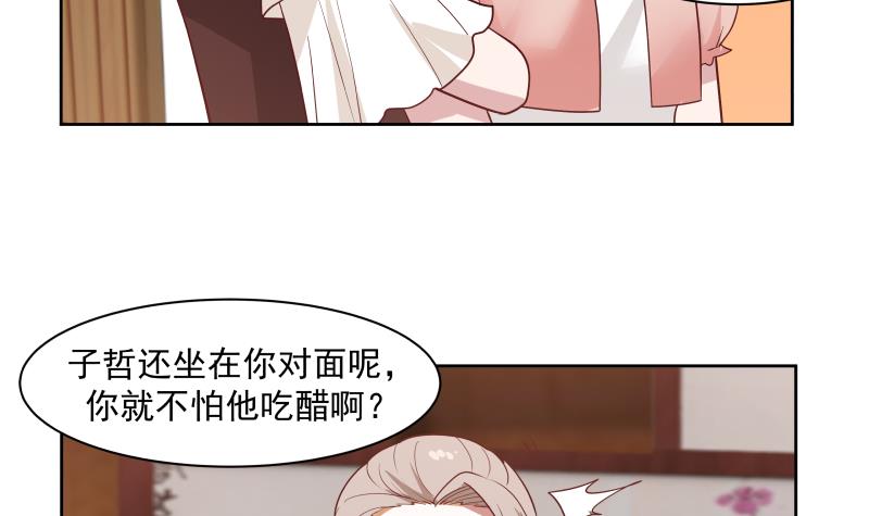 我身上有条龙169 第169话 这可是富婆啊！