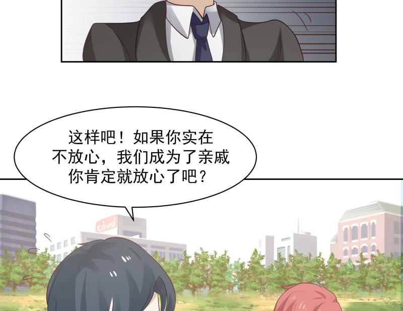 我身上有条龙173 第173话 少自作聪明！
