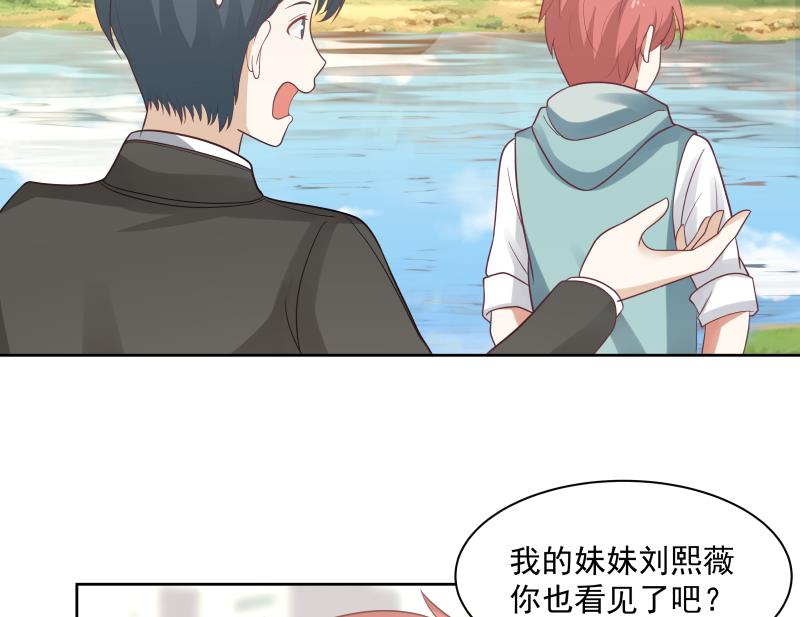 我身上有条龙173 第173话 少自作聪明！