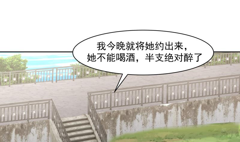 我身上有条龙173 第173话 少自作聪明！