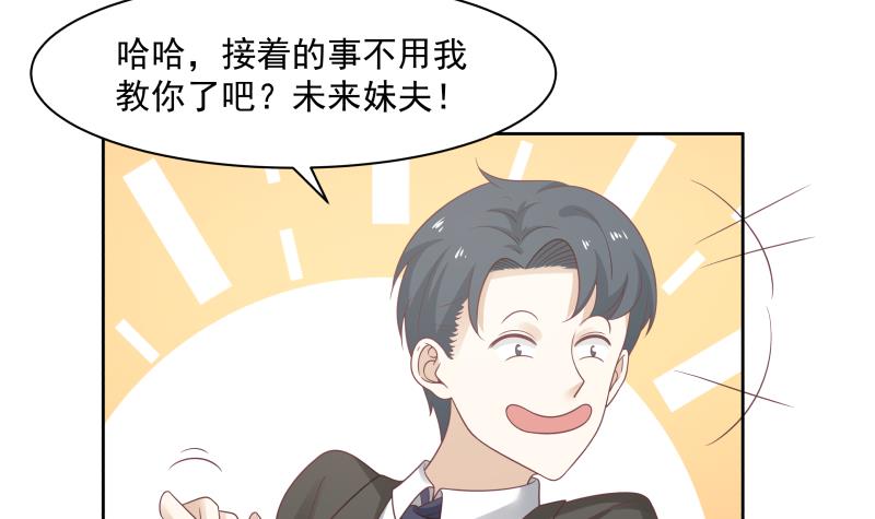 我身上有条龙173 第173话 少自作聪明！