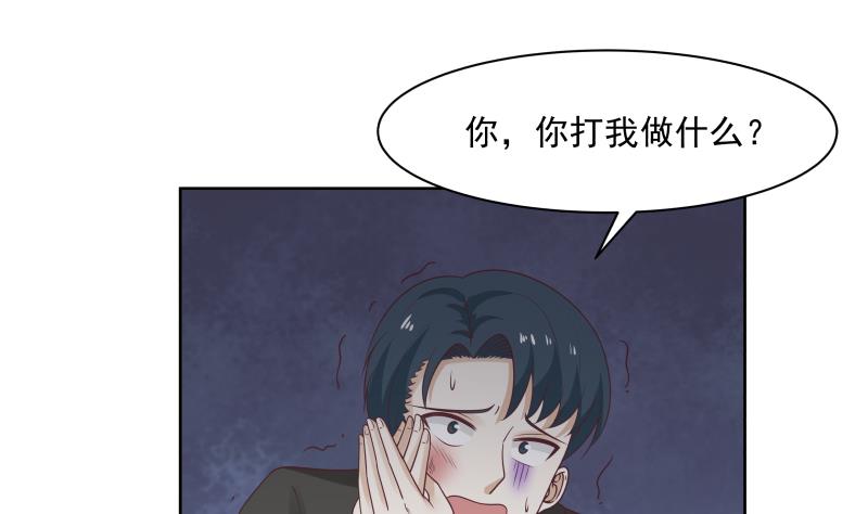 我身上有条龙173 第173话 少自作聪明！