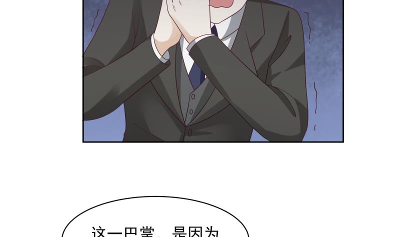 我身上有条龙173 第173话 少自作聪明！