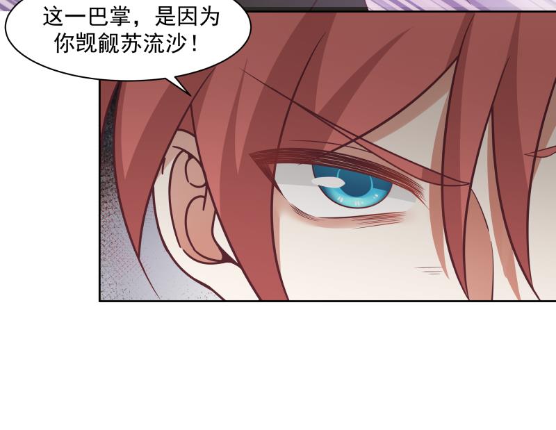 我身上有条龙173 第173话 少自作聪明！