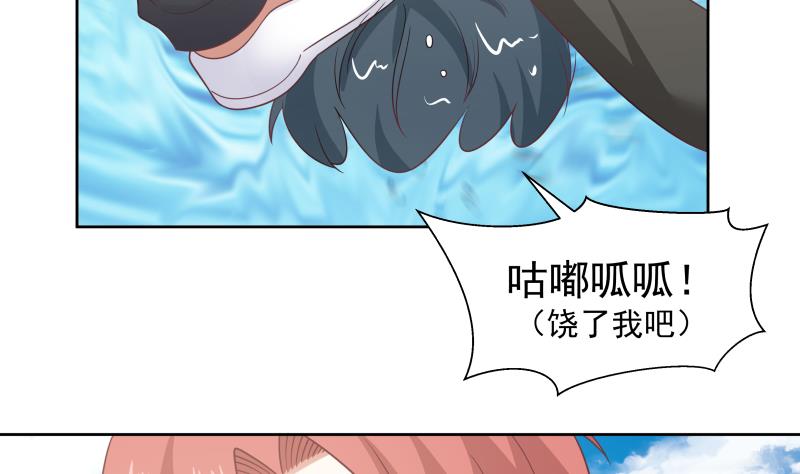 我身上有条龙173 第173话 少自作聪明！