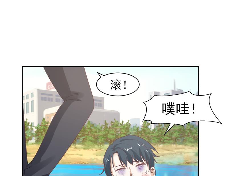 我身上有条龙173 第173话 少自作聪明！
