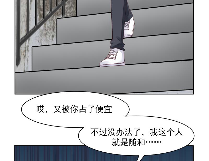 我身上有条龙173 第173话 少自作聪明！