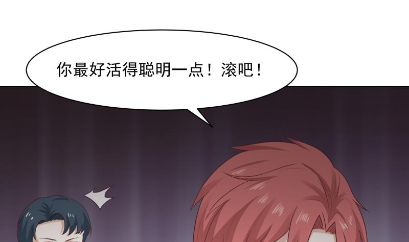 我身上有条龙173 第173话 少自作聪明！