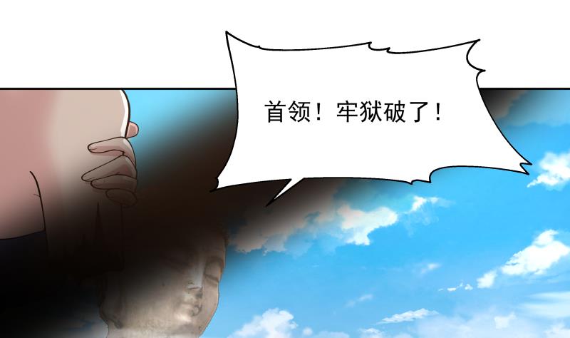 我身上有条龙339 第339话 越狱