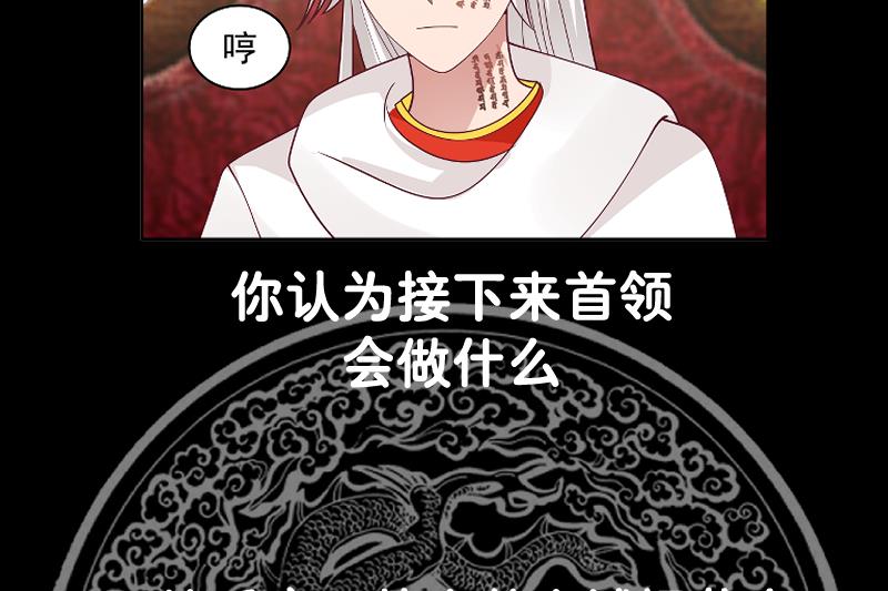 我身上有条龙339 第339话 越狱