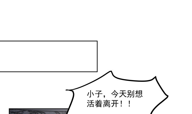 我身上有条龙342 第342话 危机！