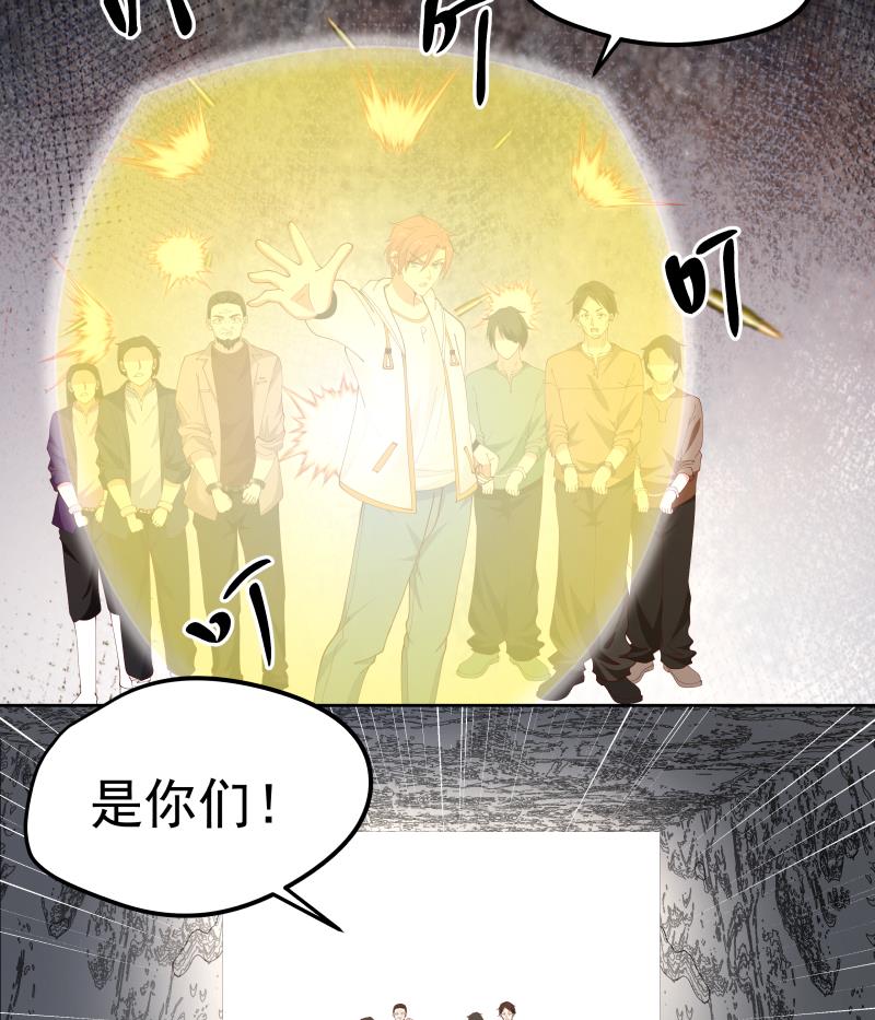 我身上有条龙342 第342话 危机！