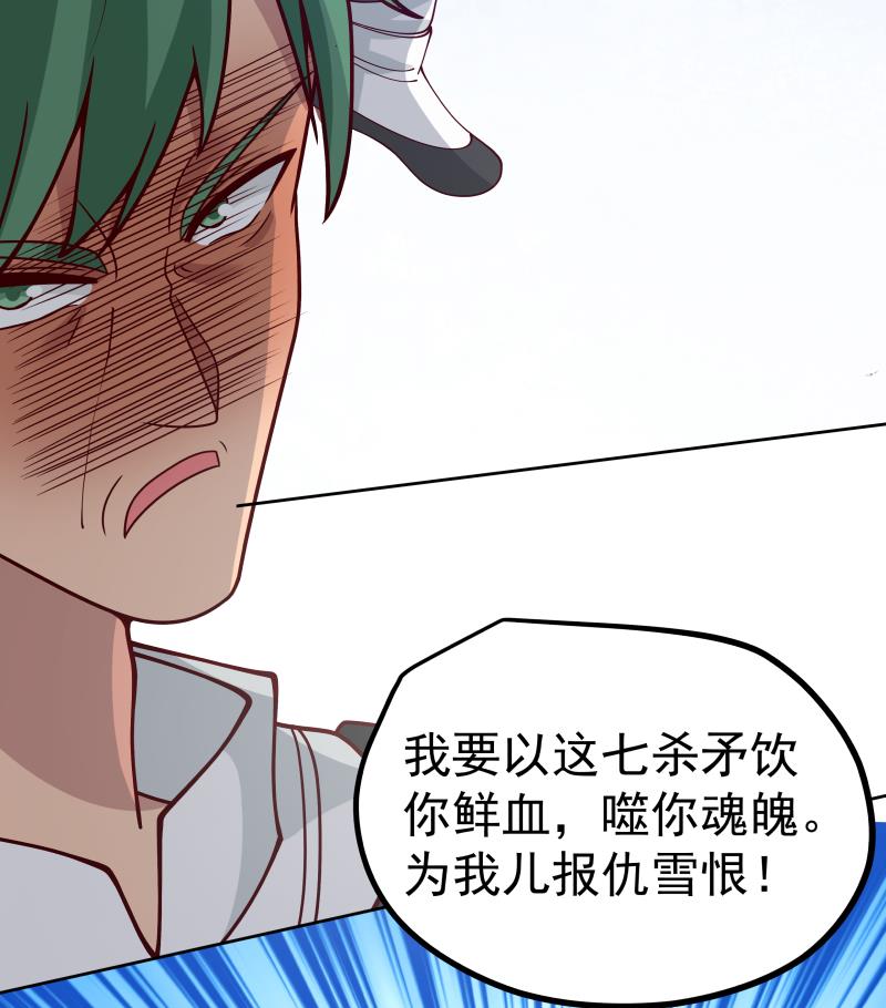 我身上有条龙342 第342话 危机！