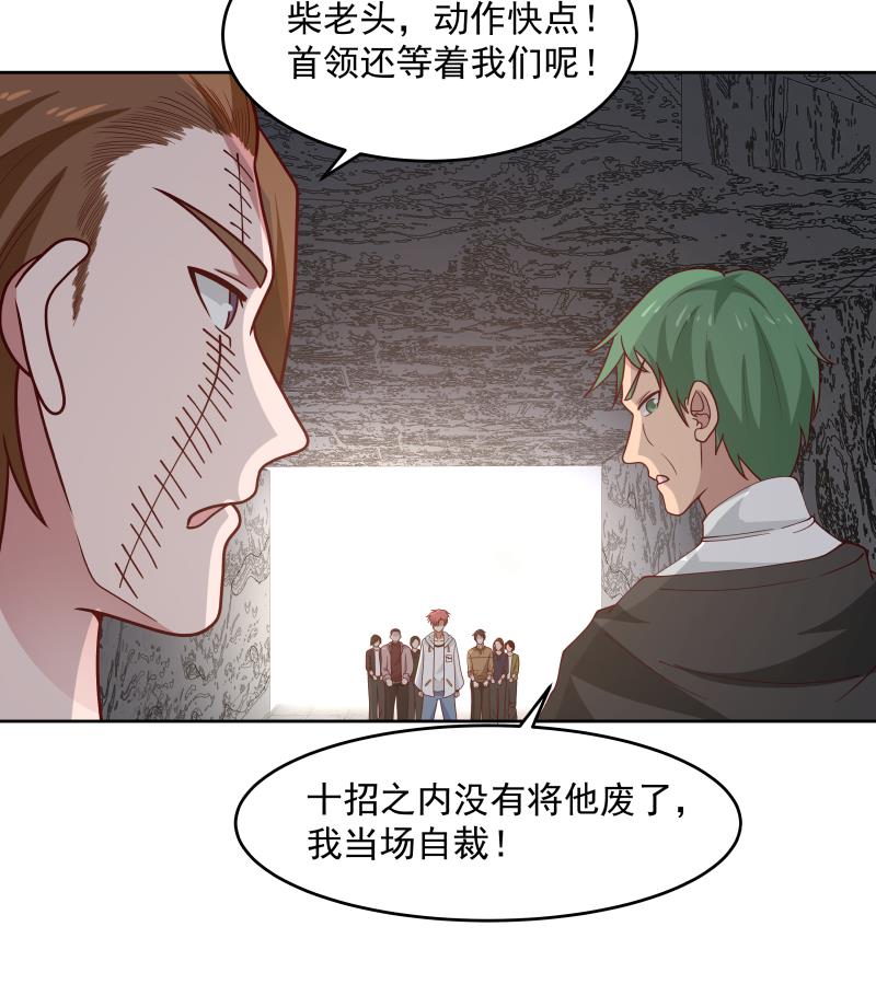 我身上有条龙342 第342话 危机！