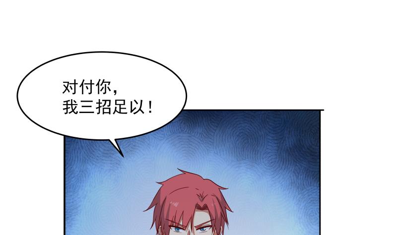 我身上有条龙342 第342话 危机！