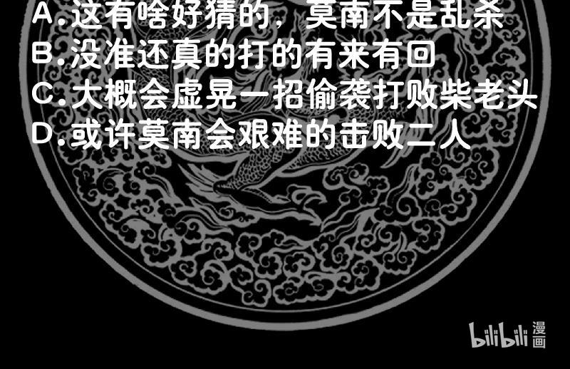 我身上有条龙342 第342话 危机！