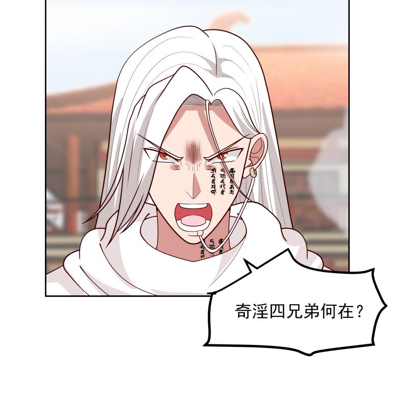 我身上有条龙342 第342话 危机！