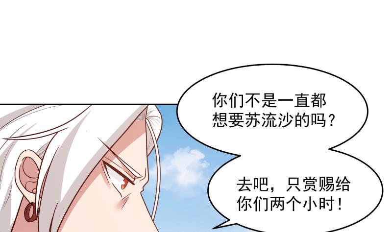 我身上有条龙342 第342话 危机！