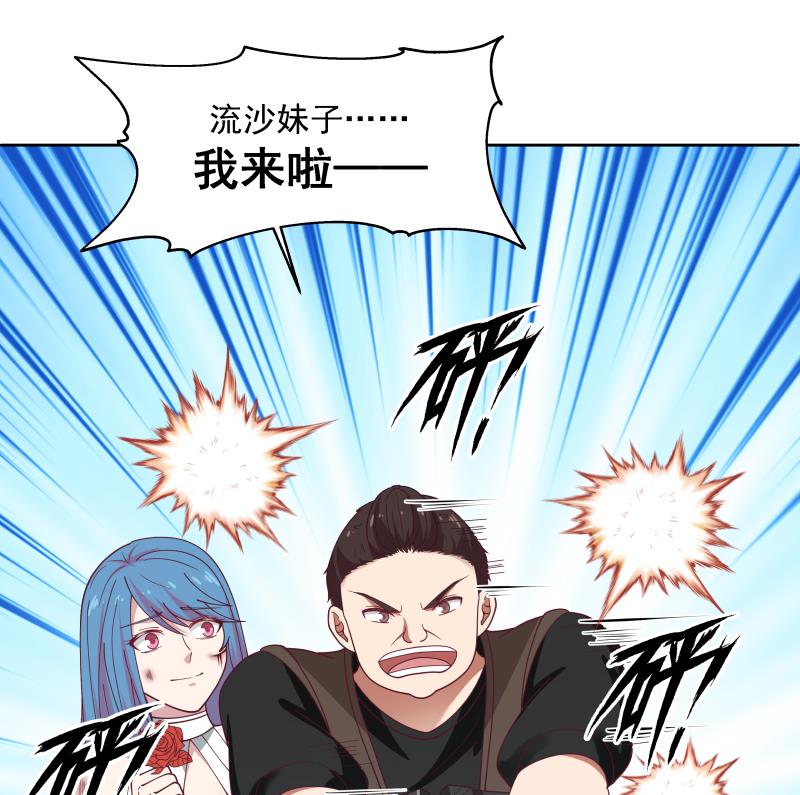 我身上有条龙345 第345话 杀神莫南