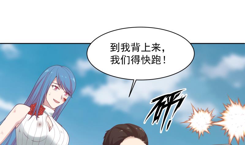 我身上有条龙345 第345话 杀神莫南