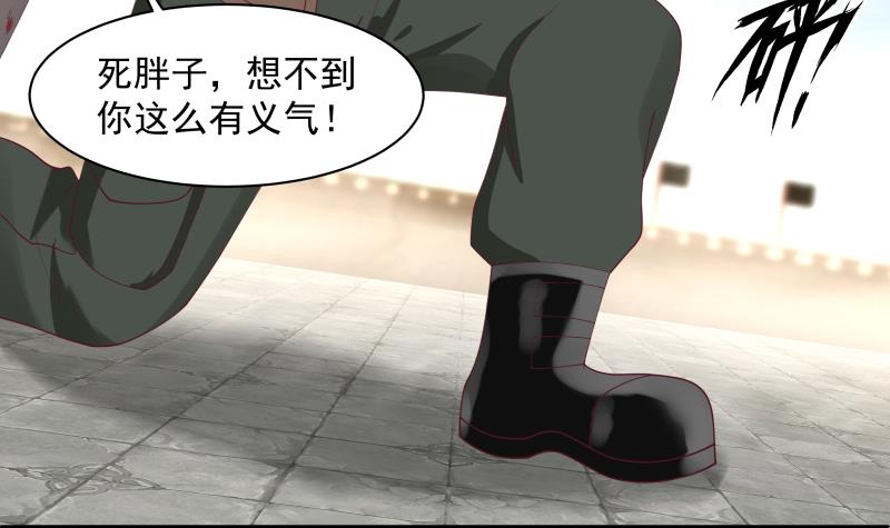 我身上有条龙345 第345话 杀神莫南