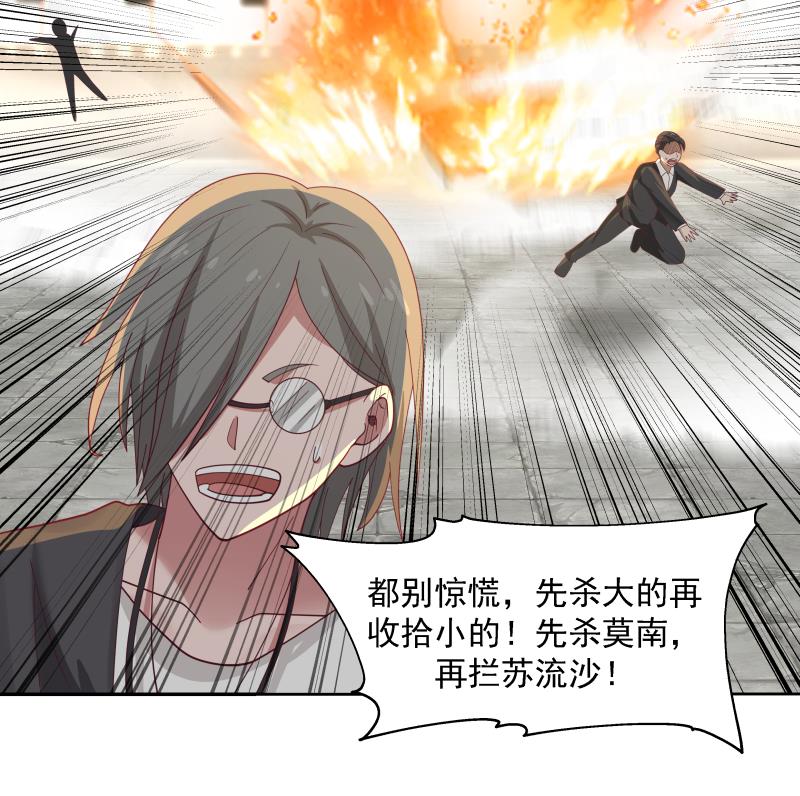 我身上有条龙345 第345话 杀神莫南