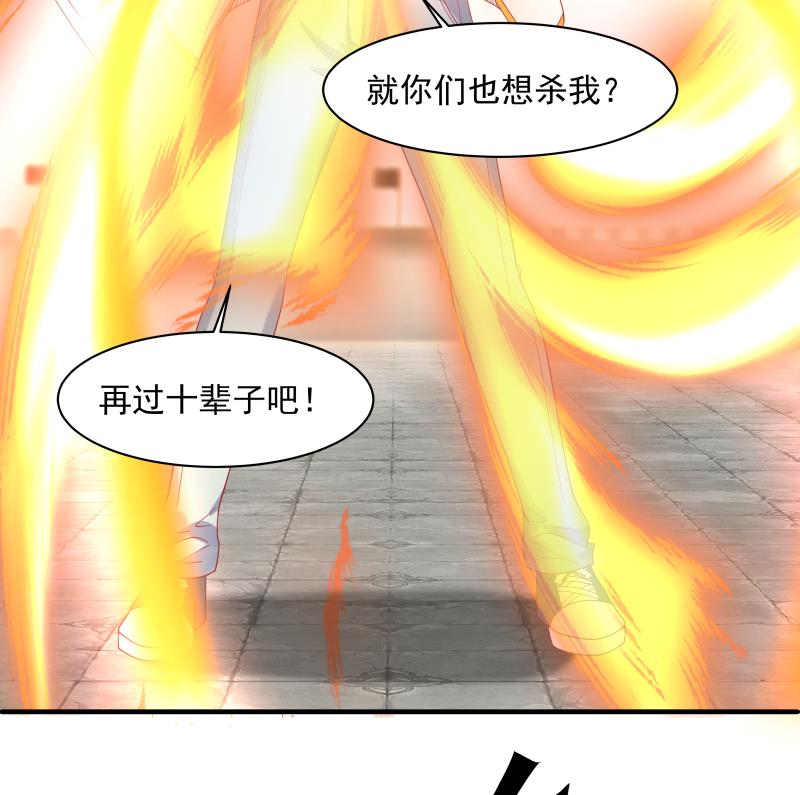 我身上有条龙345 第345话 杀神莫南