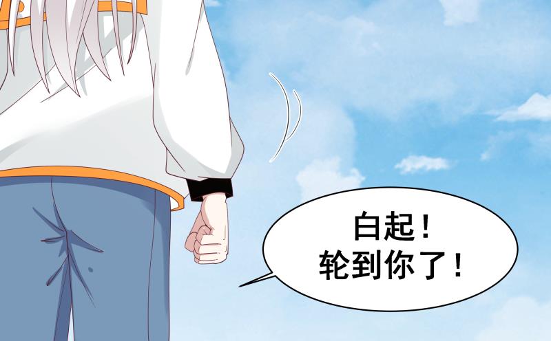 我身上有条龙345 第345话 杀神莫南