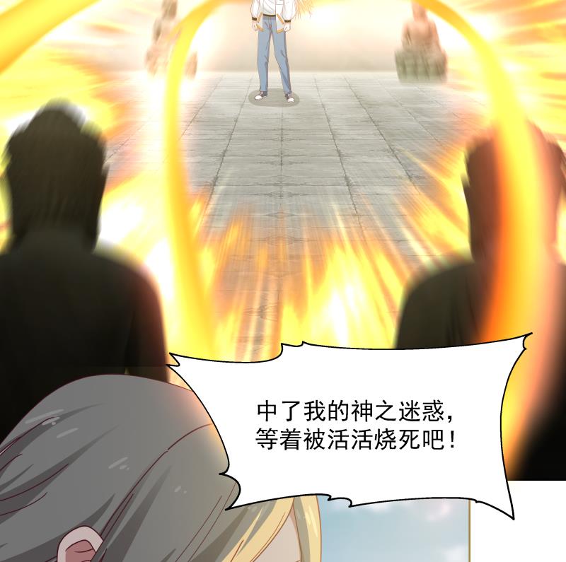 我身上有条龙345 第345话 杀神莫南